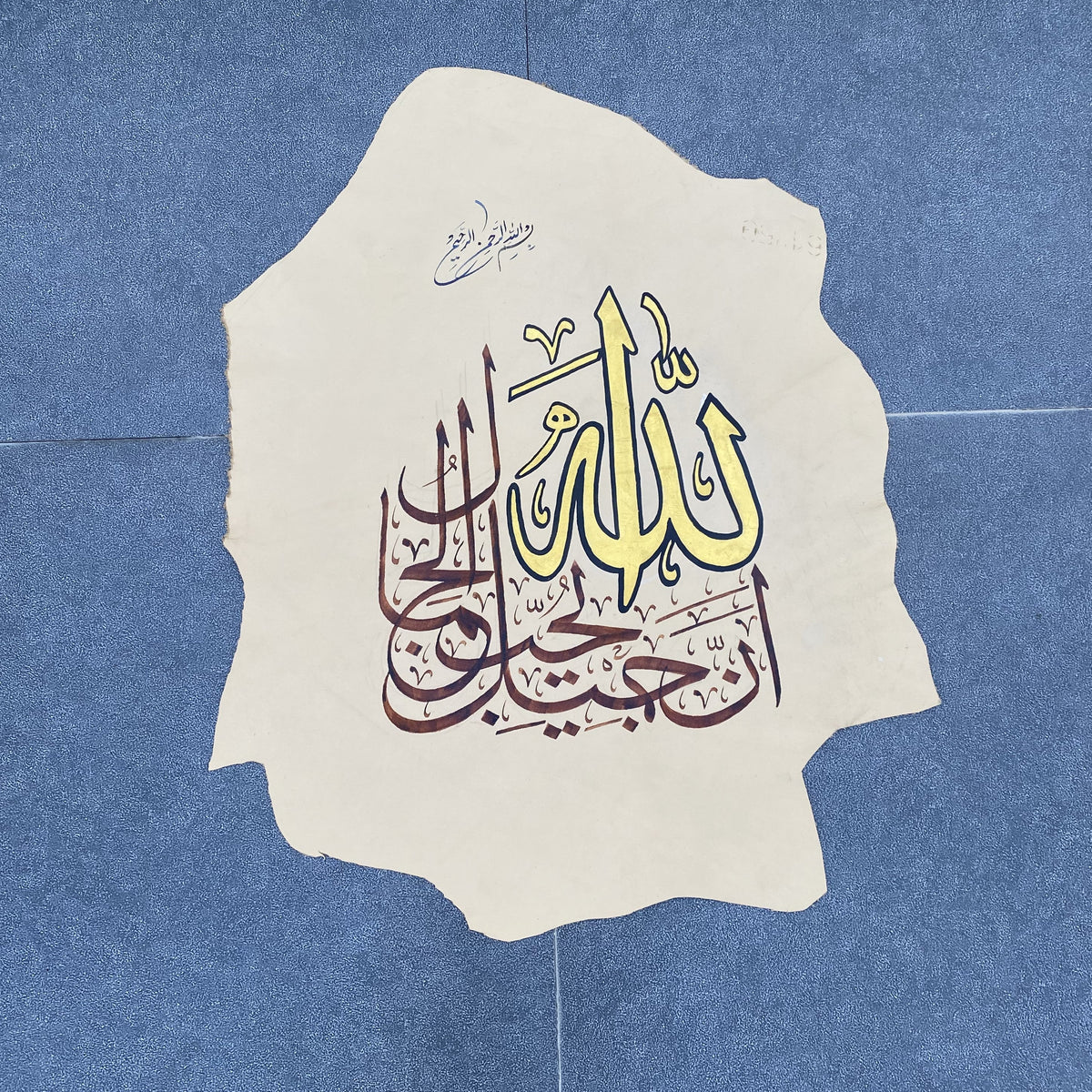 Calligraphy on Leather - ALLAH HO by Rabi Pirzada