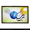 ISLAMIC CALLIGRAPHY RC-739