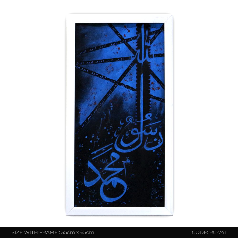 ISLAMIC CALLIGRAPHY RC-741