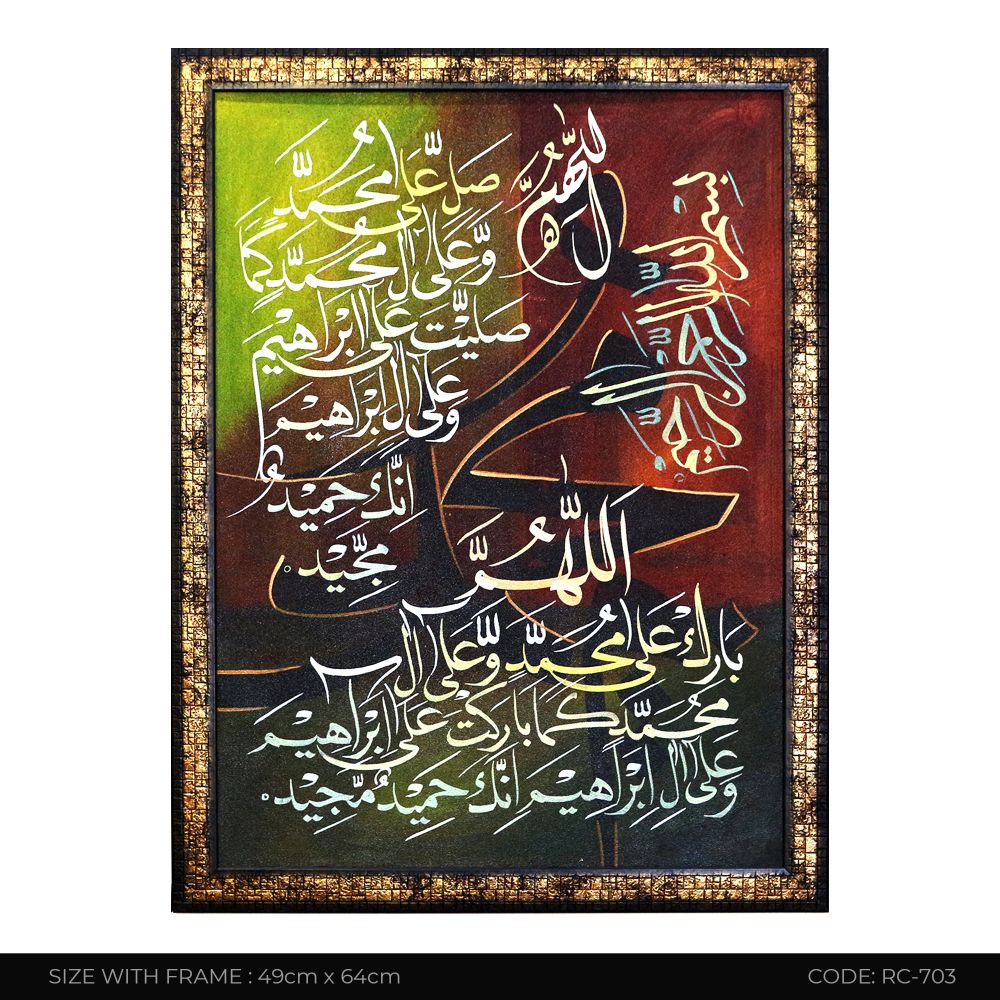 ISLAMIC CALLIGRAPHY RC-703