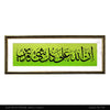 ISLAMIC CALLIGRAPHY RC-714