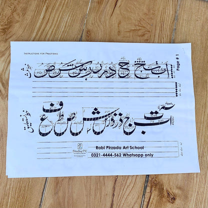 Calligraphy Practice Book by Rabi Pirzada