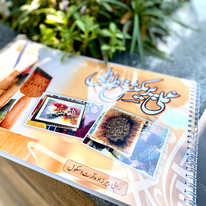 Calligraphy Practice Book by Rabi Pirzada