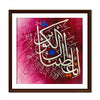 Calligraphy on SURAH E KAUSAR
