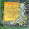 Calligraphy by Rabi Pirzada - Surah E Fateha on Acrylic Canvas