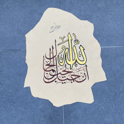 Calligraphy on Leather - ALLAH HO by Rabi Pirzada